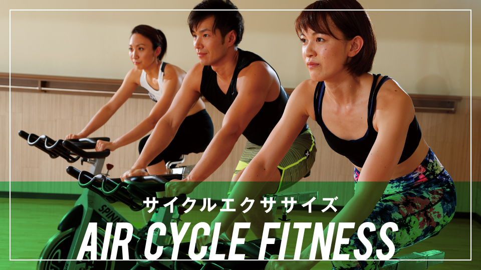 AIR CYCLE FITNESS SERIES